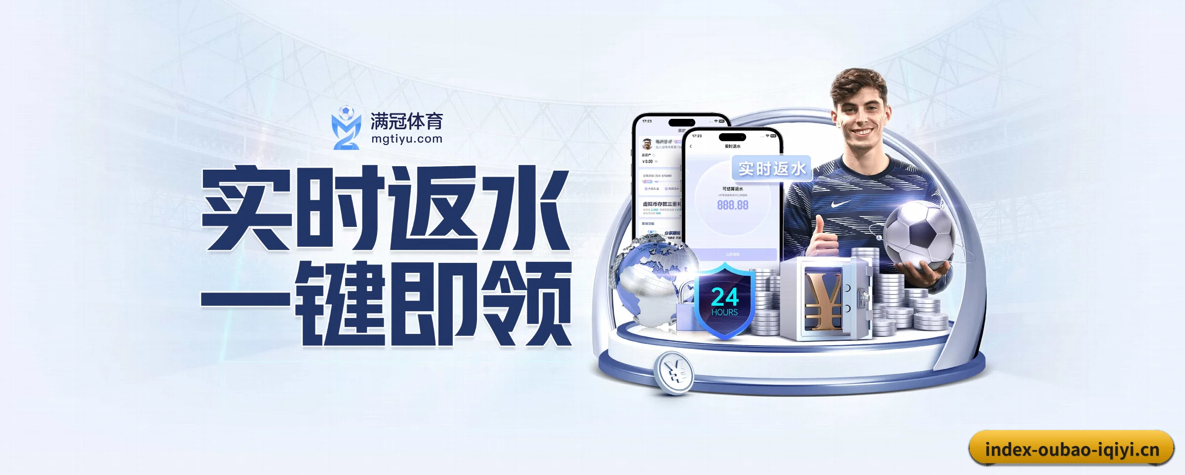 欧宝体育 APP 界面